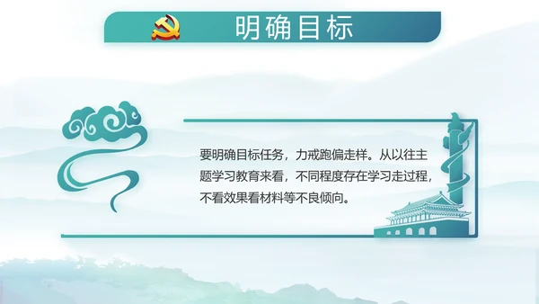 党建党风廉政建设文化和反腐斗争PPT