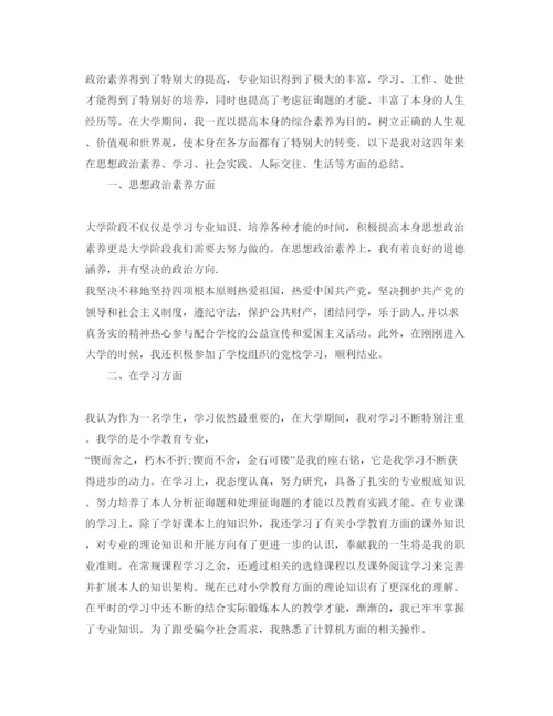 精编1000字毕业生自我鉴定参考参考范文.docx