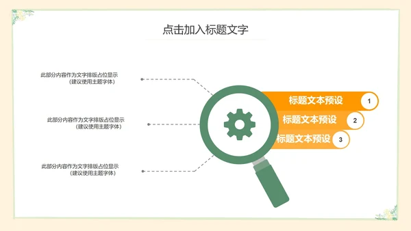 黄色小清新教育教学PPT模板