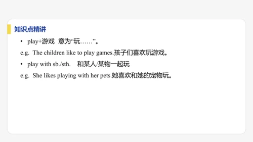 【学霸提优】Unit 2 More than fun  单元复习课件 外研版（2024）英语七上单元
