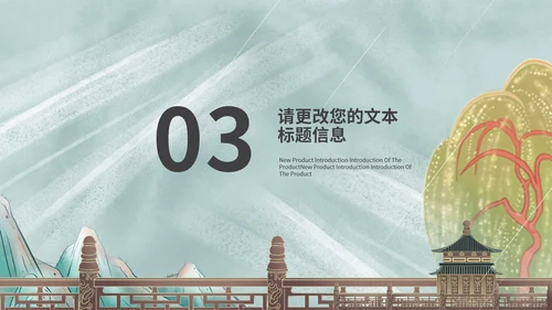 中国风清明时节主题教育汇报PPT模板