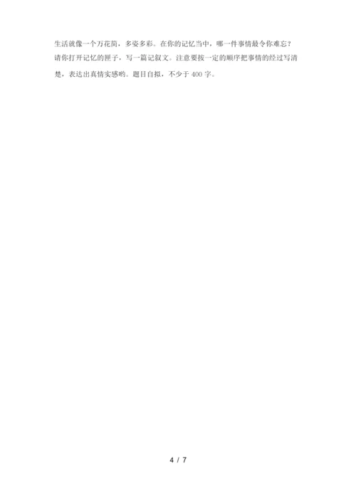 四年级语文下册期末试卷(及答案).docx