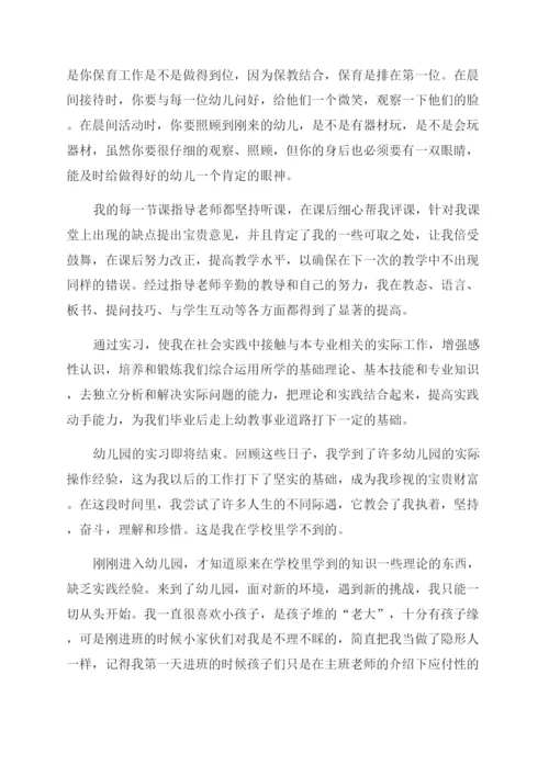 幼儿园新教师个人工作总结范文.docx