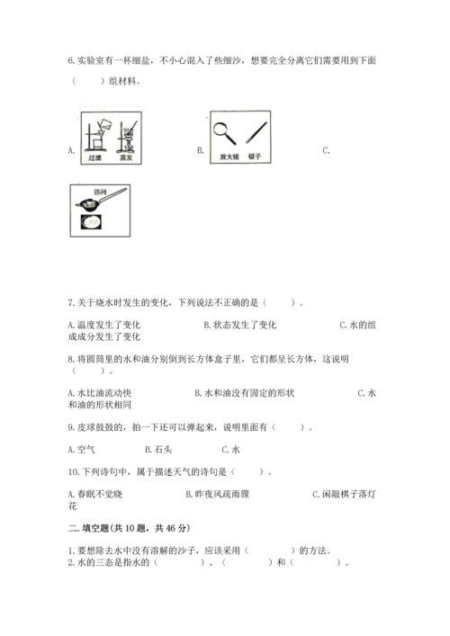 教科版三年级上册科学《期末测试卷》完美版.docx