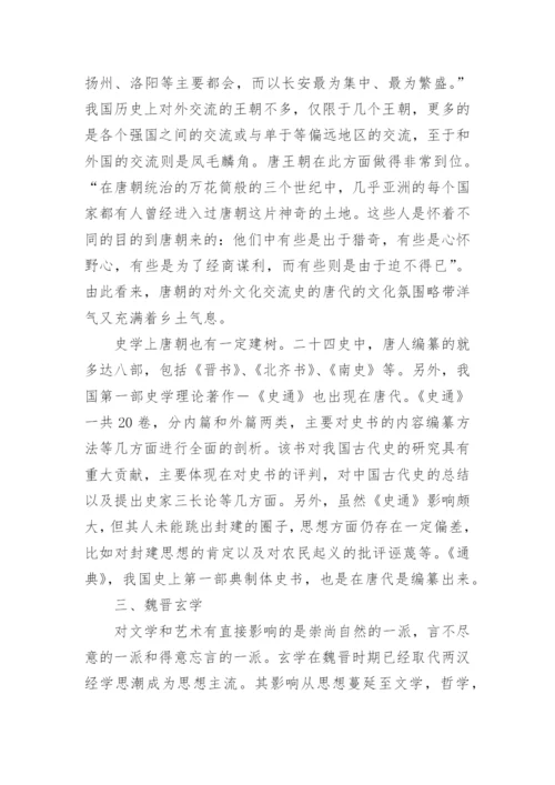 中国古代文化大学生毕业论文.docx