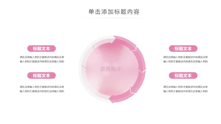 关爱女性呵护健康安康保险PPT模板