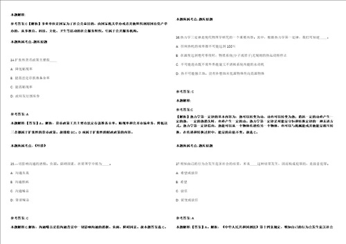 2021年07月湖南省永州水文水资源勘测中心招考聘用强化练习卷第092期