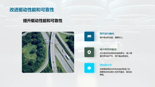 新能源汽车：技术与未来