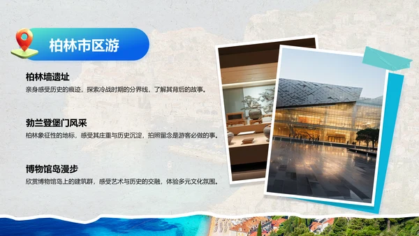 蓝色摄影风欧洲经典路线旅行攻略PPT模板