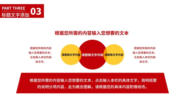 红色党政风年度工作表彰大会PPT模板
