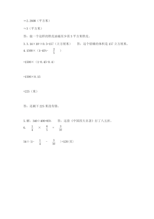 河北省【小升初】2023年小升初数学试卷（轻巧夺冠）.docx