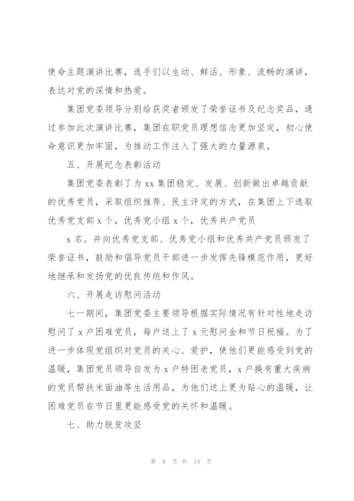 市场监管优化营商环境报告三篇.docx