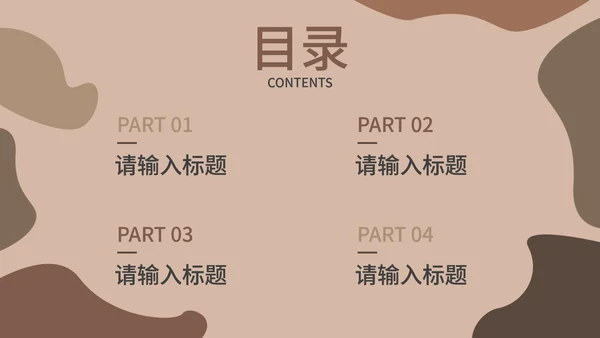 莫兰迪几何简约商务汇报PPT模板