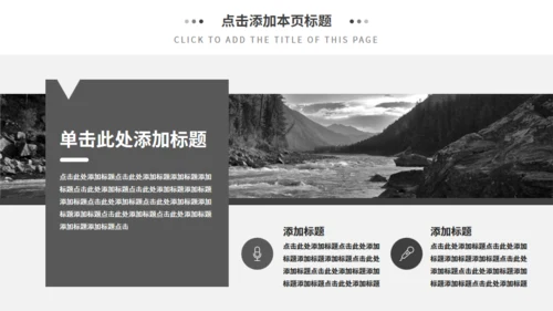 灰色欧美风商务汇报通用PPT模板