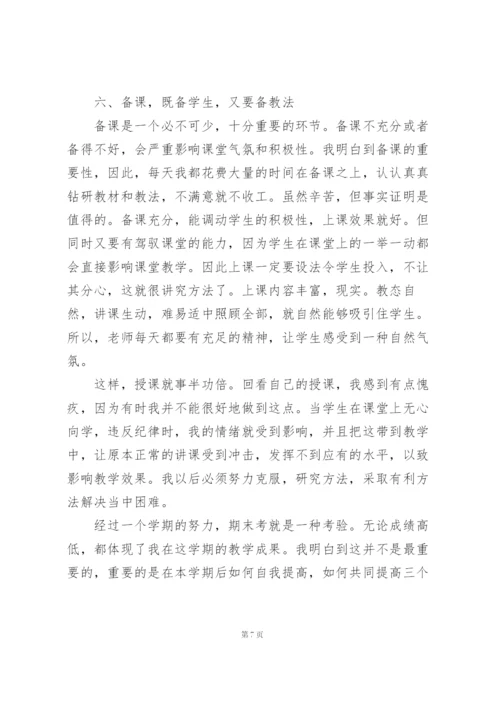 校园英语教师工作总结2022年.docx