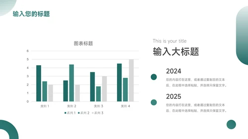 绿色大气品牌合作策划PPT模板