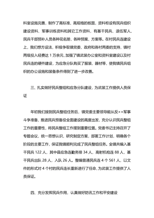 街道武装部工作总结.docx