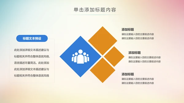 极限挑战越野骑行山地骑行运动PPT模板