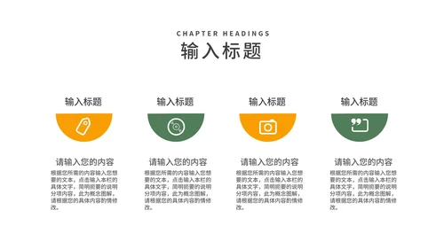 小清新清明节气汇报主题演讲PPT模板