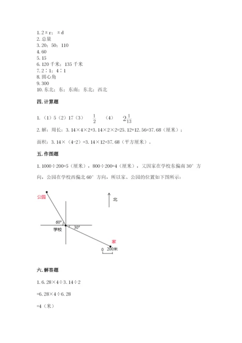 2022六年级上册数学期末测试卷附答案【综合卷】.docx