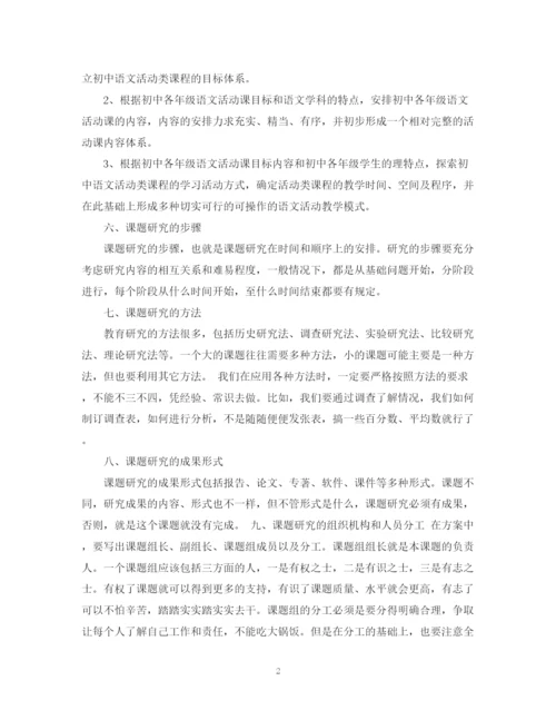 2023年论文开题报告中的课题研究现状怎么写.docx