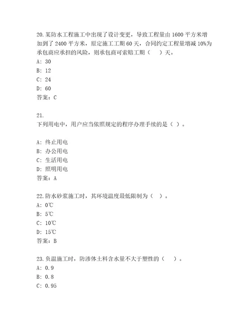 2023年一级国家建筑师资格考试题库精品（含答案）