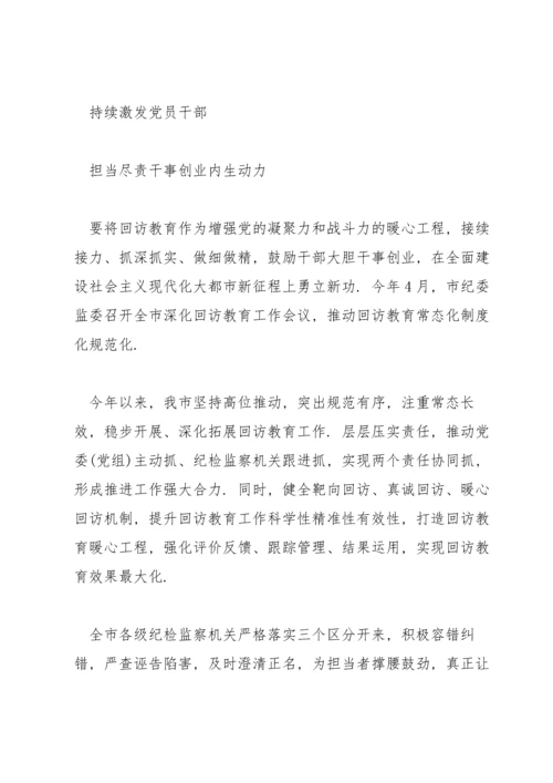 力纠四风、树新风坚决反对形式主义官僚主义加强对一把手监督和领导班子.docx