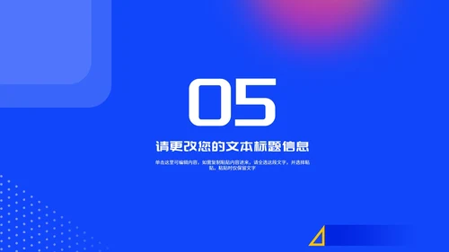 几何渐变风炫彩网课学习在线说课PPT模板