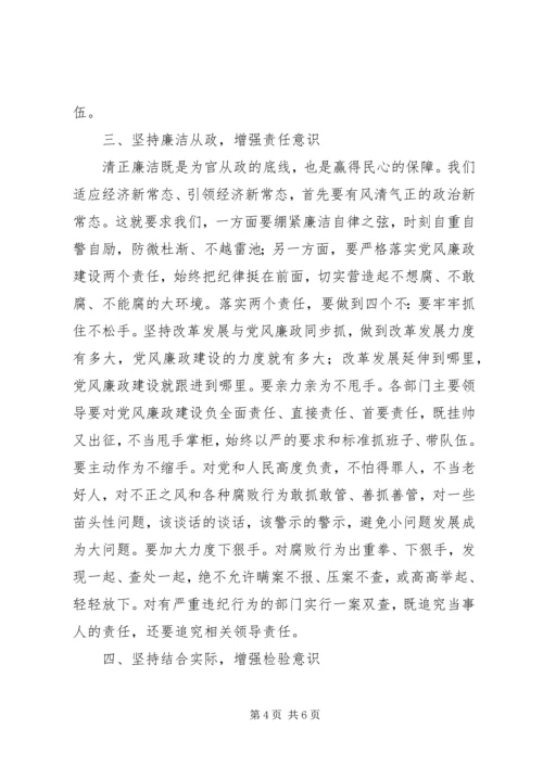 市委书记增强四个意识专题党课.docx