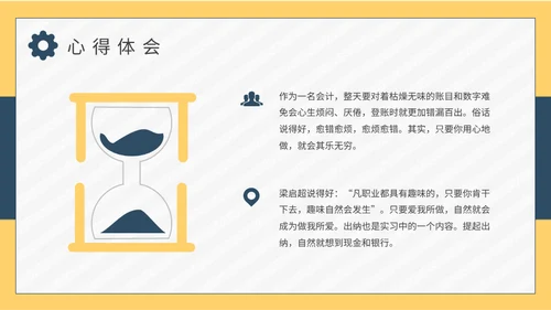 大学生社会实践教学总结报告通用PPT模板
