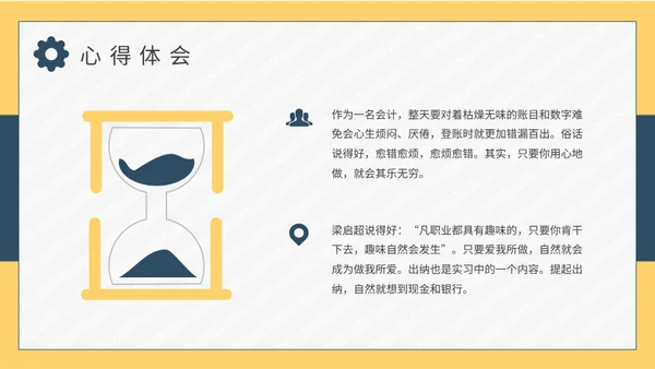大学生社会实践教学总结报告通用PPT模板