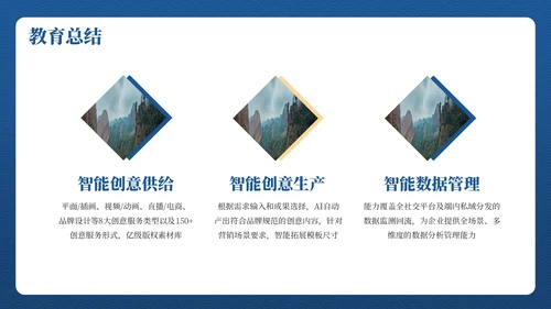 蓝色弘扬国学经典传承中华文化PPT模板