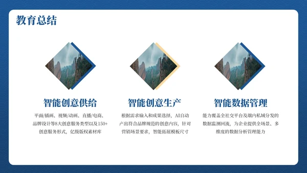 蓝色弘扬国学经典传承中华文化PPT模板