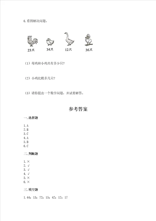 小学二年级数学 100以内的加法和减法 专项练习题附答案完整版