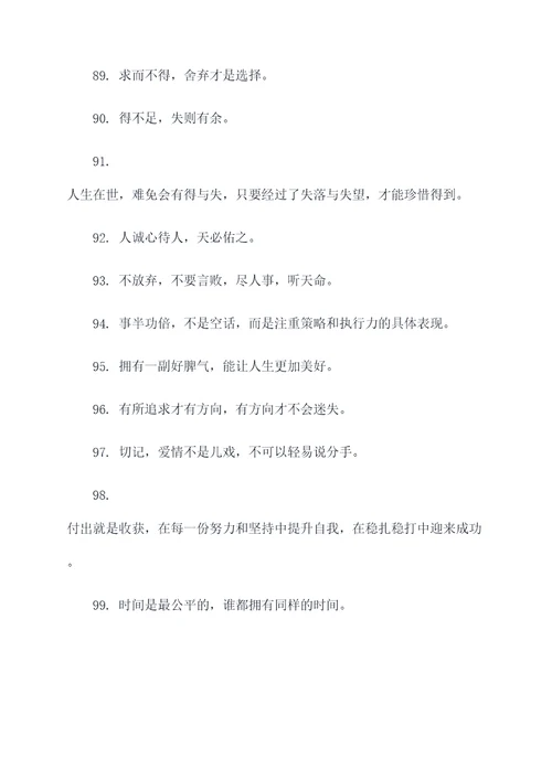 抓坏人的谚语