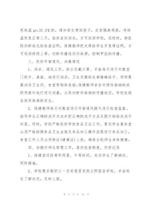 学校保健室工作总结三篇.docx