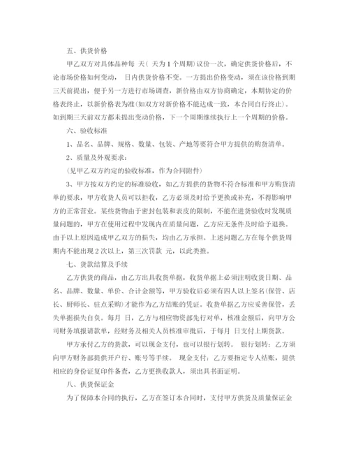 2023年长期供货合同样本.docx