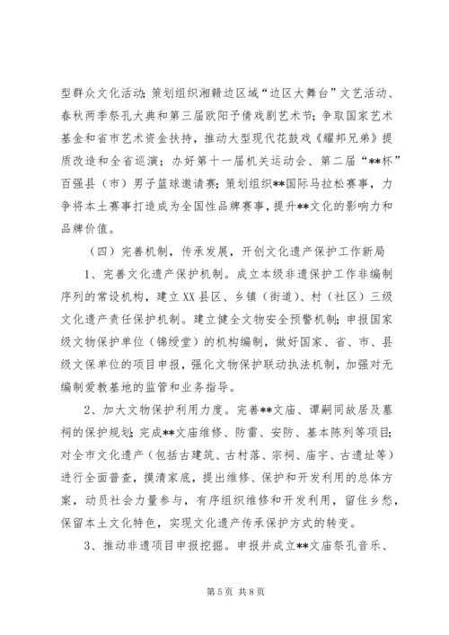 新闻出版局工作计划.docx