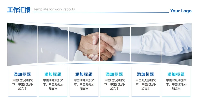 蓝色商务图文工作汇报PPT单页