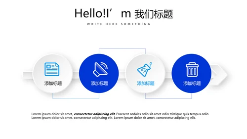 蓝色时尚述职报告工作总结商务通用PPT动态模板