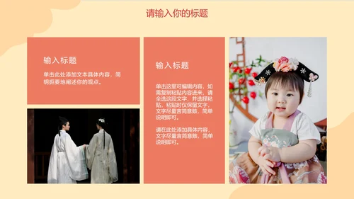 中国风手绘汉服文化主题PPT模板