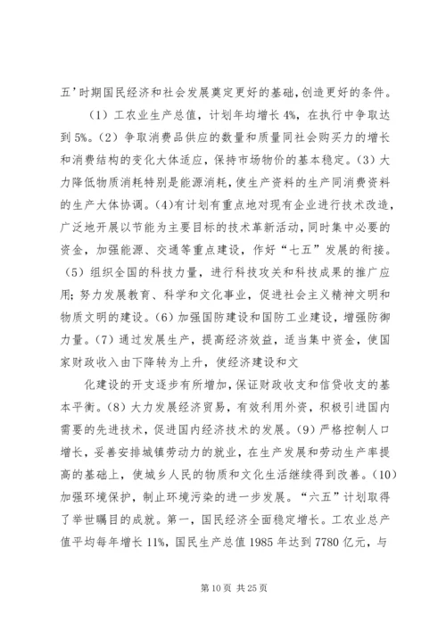五年规划的总结引领作用.docx