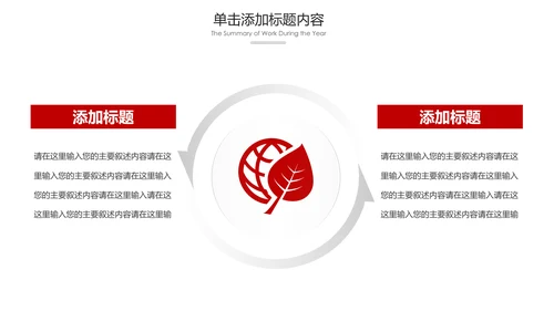 中国风民族花纹传统文化PPT模板