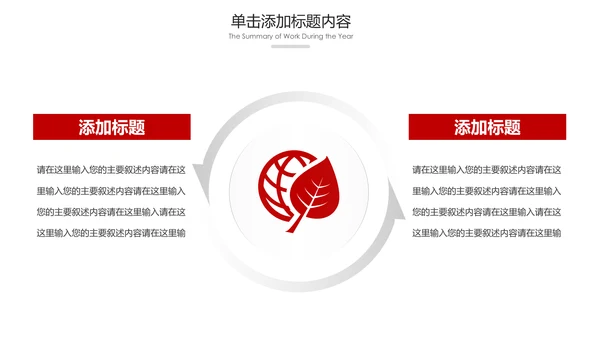中国风民族花纹传统文化PPT模板