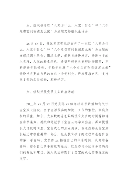 2022开展七一建党活动的总结(精选4篇).docx