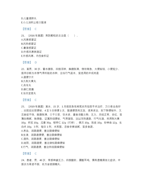 2022年国家执业药师之中药学专业二提升模拟题库（全优）.docx