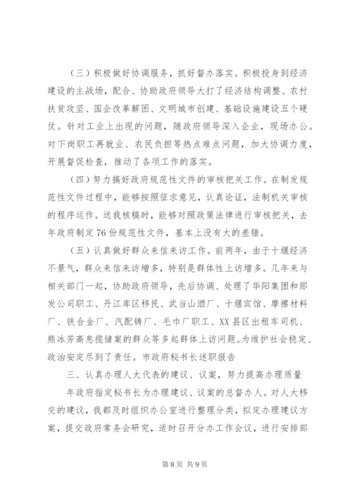 某年处长述职述廉报告范文.docx