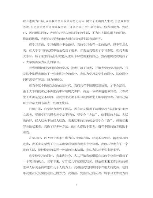 精编之土木工程实习自我鉴定范文_土木工程专业实习个人小结.docx