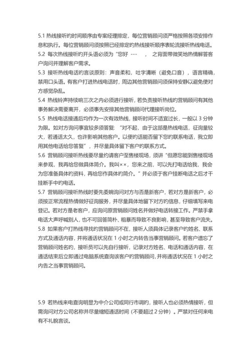 案场管理制度.docx