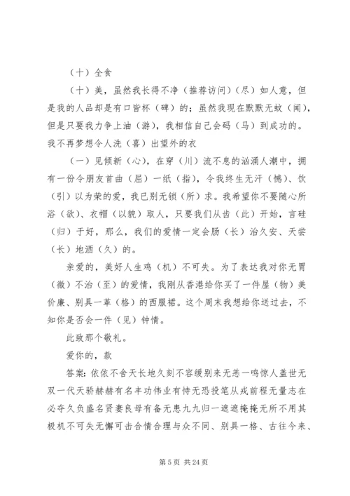 广告人工作计划(精选多篇) (2).docx